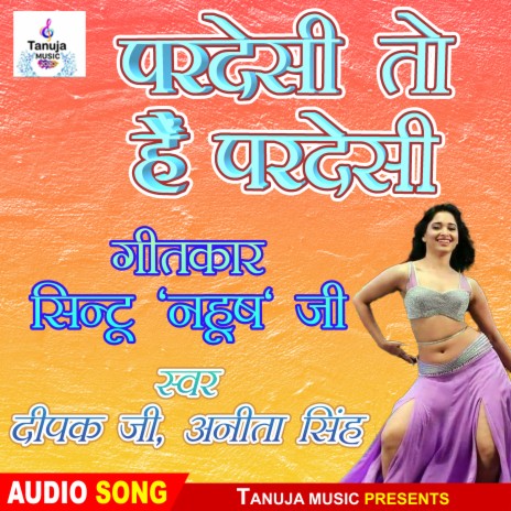 Pardeshi to hai Pardeshi re ft. Deepak | Boomplay Music