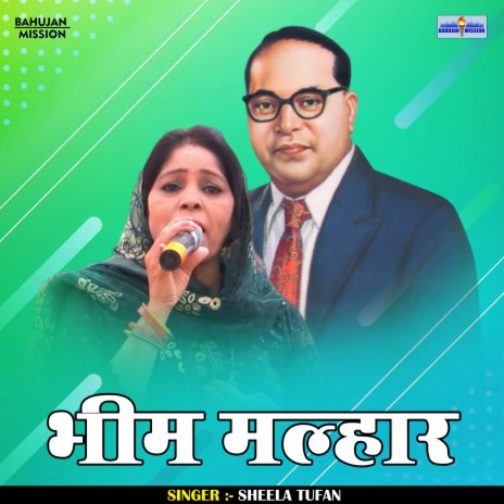 Bhim Malhar (Hindi) | Boomplay Music