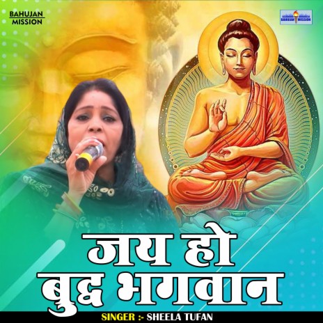 Jai Ho Buddh Bhagvan (Hindi) | Boomplay Music