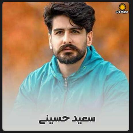 Zoore Eshgh | Boomplay Music