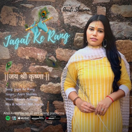 Jagat Ke Rang ft. Aarti Sharma | Boomplay Music