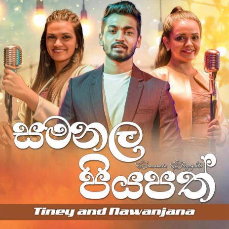 Samanala Piyapath | Boomplay Music