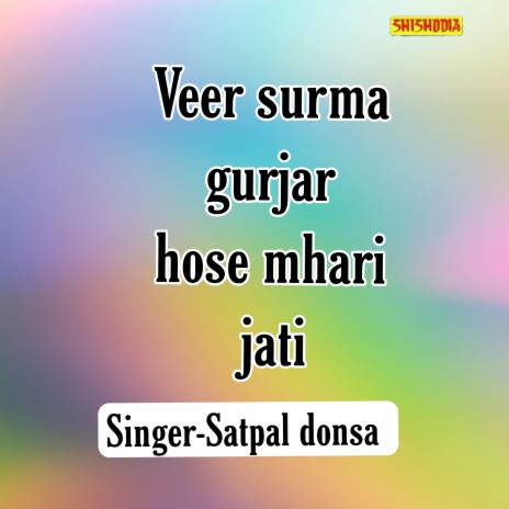 Veer Surma Gurjar Hose Mhari Jati