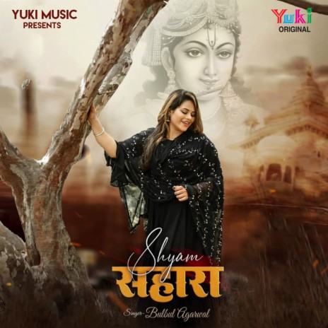 Shyam Sahara | Boomplay Music