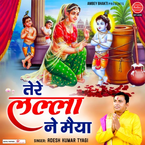 Tere Lalla Ne Maiya | Boomplay Music