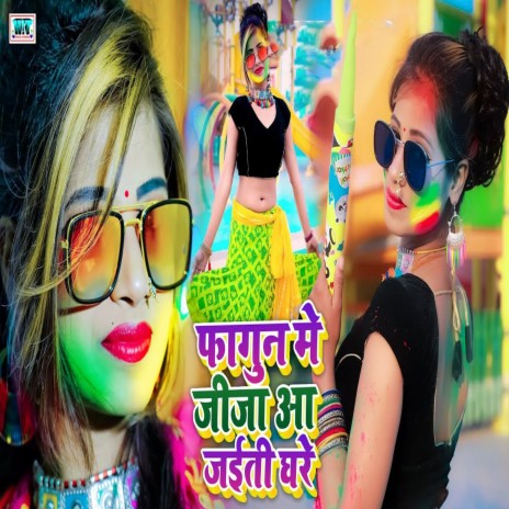 Phagun Me Jija Aa Jaiti Ghare | Boomplay Music