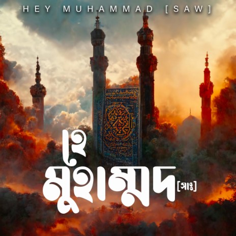 Hey Muhammad (SAW) | Boomplay Music