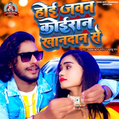 Hoi Jawan Koiran Khandan Se ft. Khushboo Raj | Boomplay Music