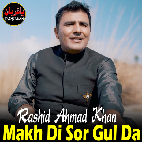 Makh Di Sor Gul Da | Boomplay Music