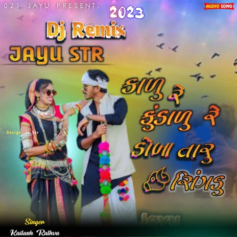 Kalu Ne Kundalu Re Doba - Adivasi Gafuli Dj Remix (Jv Str) ft. Kailash Rathva | Boomplay Music