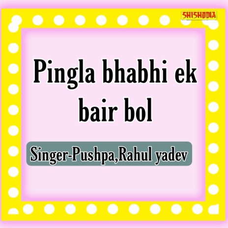 Pingla Bhabhi Ek Bair Bol ft. Rahul Yadav | Boomplay Music