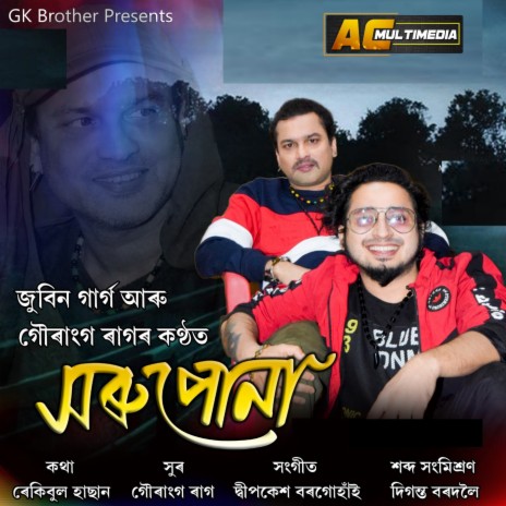 Xorupuna ft. Gouranga Raag | Boomplay Music