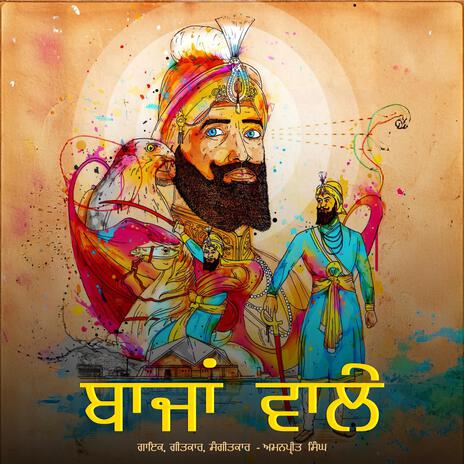 Baajan Wale | Boomplay Music