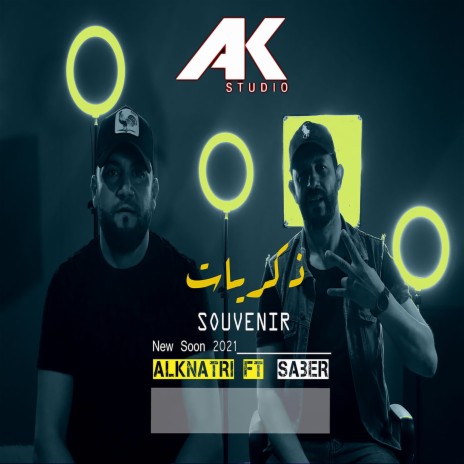 ذكريات ft. Al Knatri & Saber Mahdhi | Boomplay Music