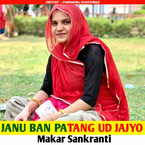 Janu Ban Patang Aa Jajyo Makar Sankranti ft. Manraj Deewana | Boomplay Music