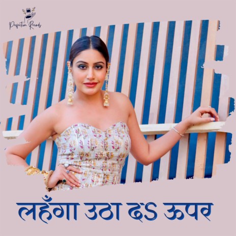 Lahanga Utha Da Upar ft. Sameer Rai | Boomplay Music