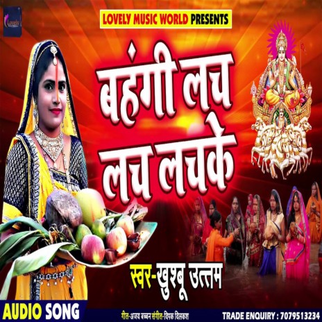 Bahngi Lach Lach Lachke (Bhojpuri) | Boomplay Music