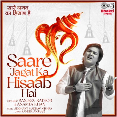 Saare Jagat Ka Hisaab Hai ft. Anamta Khan | Boomplay Music