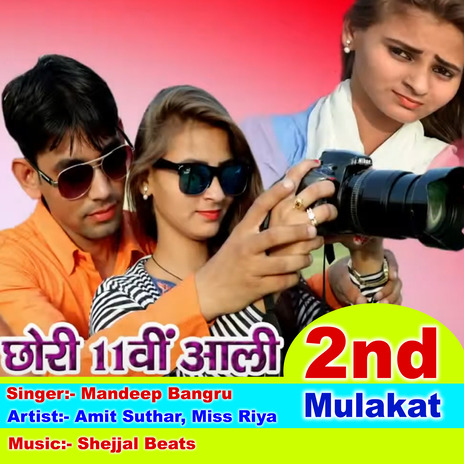 2nd Mulakat ft. Miss Riya | Boomplay Music