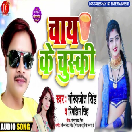 Chay Ke Chuski (Bhojpuri Song) ft. Gauravjit Singh