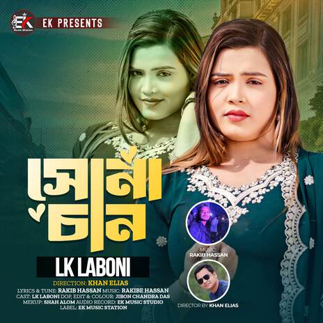 Ore Shonar Chan | Boomplay Music