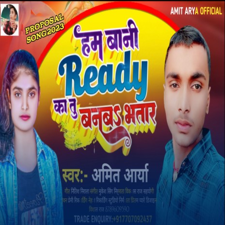 Ham Bani Ready Tohar Bane La Bhatar (Bhojpuri) | Boomplay Music