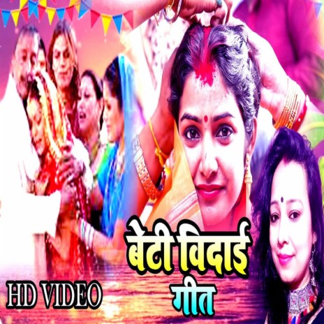 Beti Bidai (Bhojpuri Song) | Boomplay Music