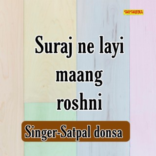 Suraj Ne Layi Maang Roshni