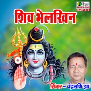 Shiv Bhelkhin Uma Ke Sajanwa