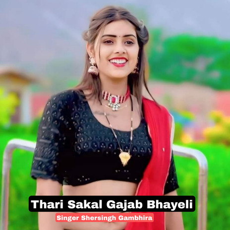 Thari Sakal Gajab Bhayeli ft. Rajesh Gurjar Kothali | Boomplay Music