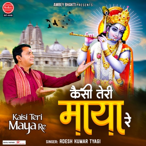 Kaisi Teri Maya Re | Boomplay Music