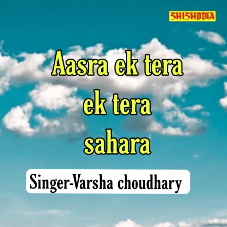 Aasra Ek Tera Ek Tera Sahara | Boomplay Music