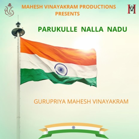 Parukkulle Nalla Nadu (feat. gurupriya mahesh vinayakram) | Boomplay Music