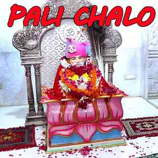 Pali Chalo