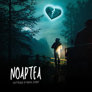 Noaptea