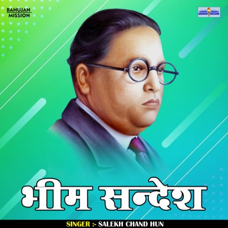 Bhim Sandesh (Hindi) | Boomplay Music