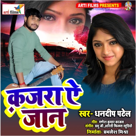 Kajra Ye Jaan (Bhojpuri Lokgeet) | Boomplay Music