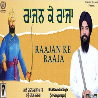 Raajan Ke Raja