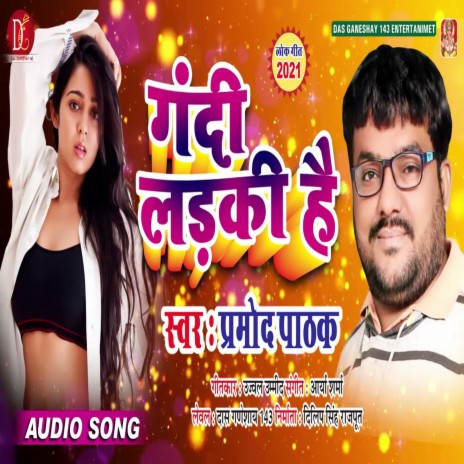 Gandi Ladki Hai (Bhojpuri Song) | Boomplay Music