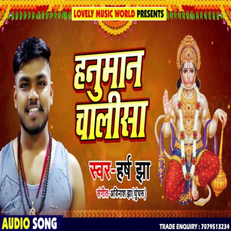 Hanumaan Chalisa (Hindi) | Boomplay Music