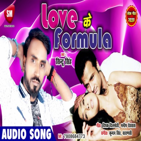 Love Ke Formula (Bhojpuri) | Boomplay Music