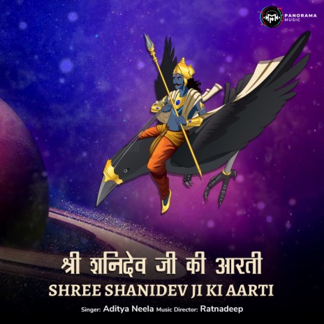 Shree Shanidev Ji Ki Aarti | Boomplay Music