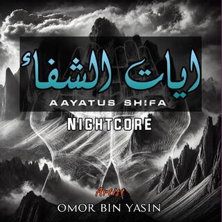 Aayatus Shifa Nightcore (Nightcore)