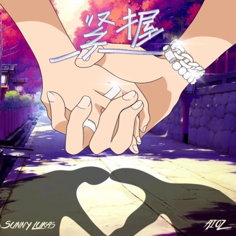 紧握 ft. Aioz | Boomplay Music