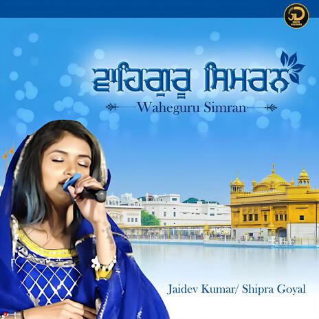 Waheguru Simran ft. Jaidev Kumar | Boomplay Music