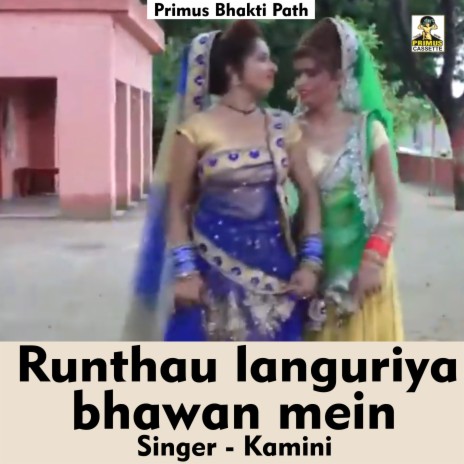 Runthau languriya bhawan meun (Hindi Song) | Boomplay Music