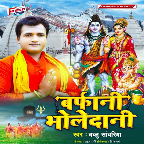 Barfani Bholedani | Boomplay Music