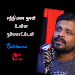 Sathiyama naan (Male Song)