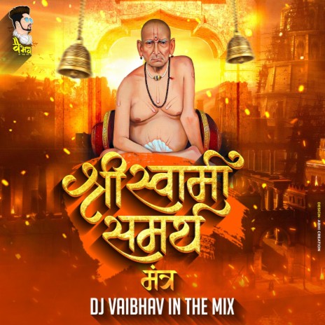 Swami Samarth Mantra | Boomplay Music