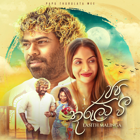 Papu Thurulata Wee ft. Anjana Perera | Boomplay Music